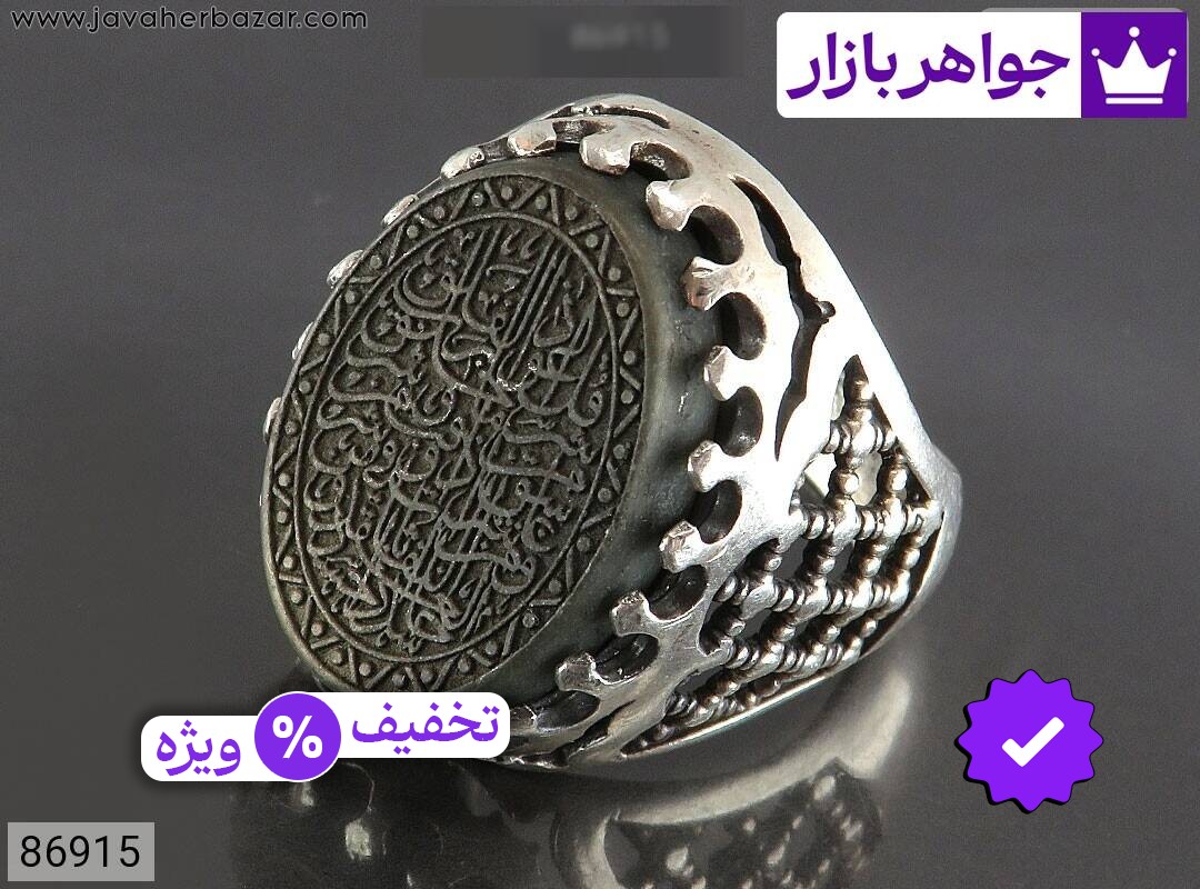 انگشتر نقره یشم رکاب طرح ضریح مردانه [سوره فلق]